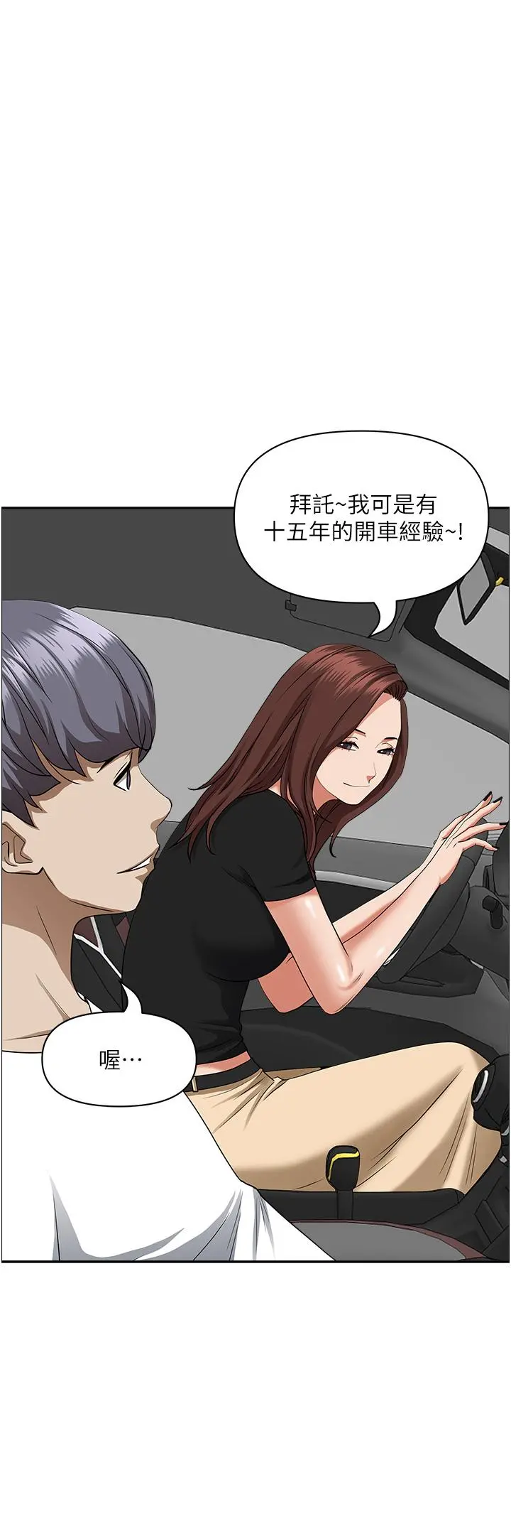 霸占人妻 - 第44话-阿姨请你吃好吃的 - page 46