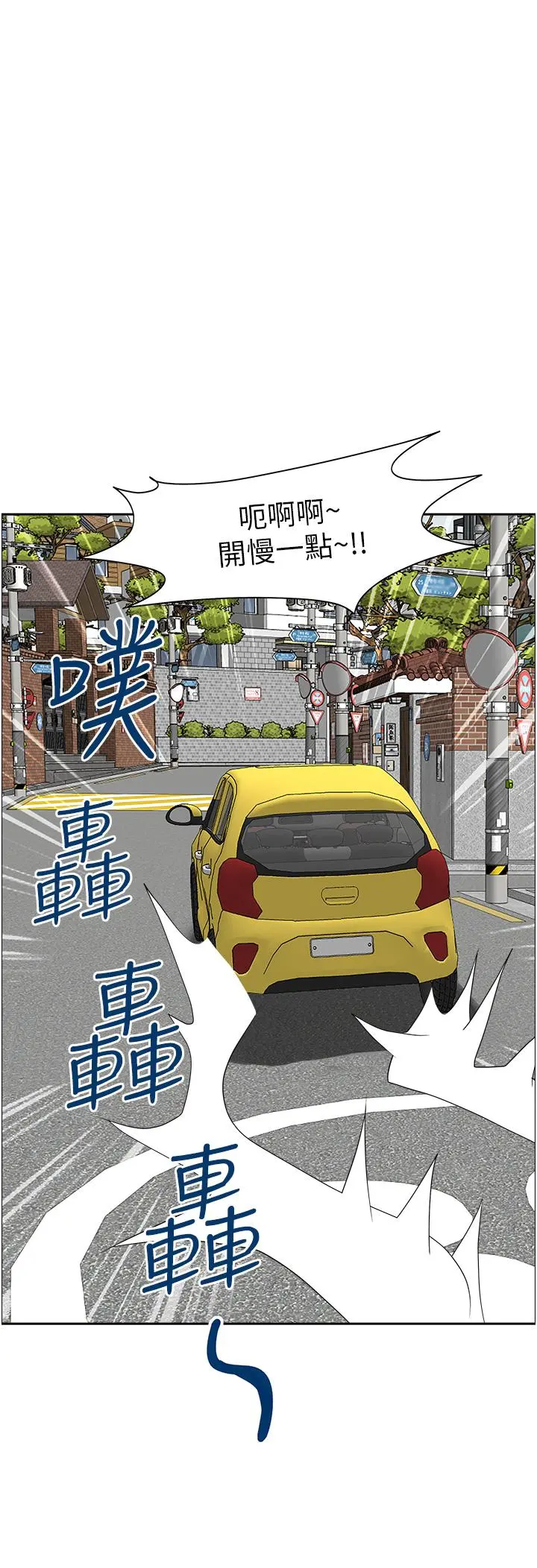 霸占人妻 - 第44话-阿姨请你吃好吃的 - page 50