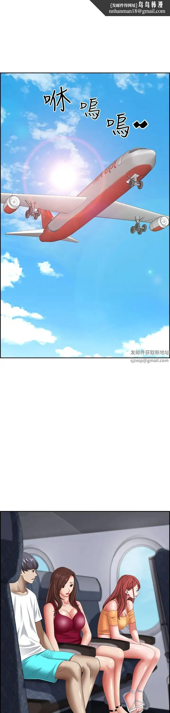 霸占人妻 - 第118話-無論如何都站在妳身邊 - page 1