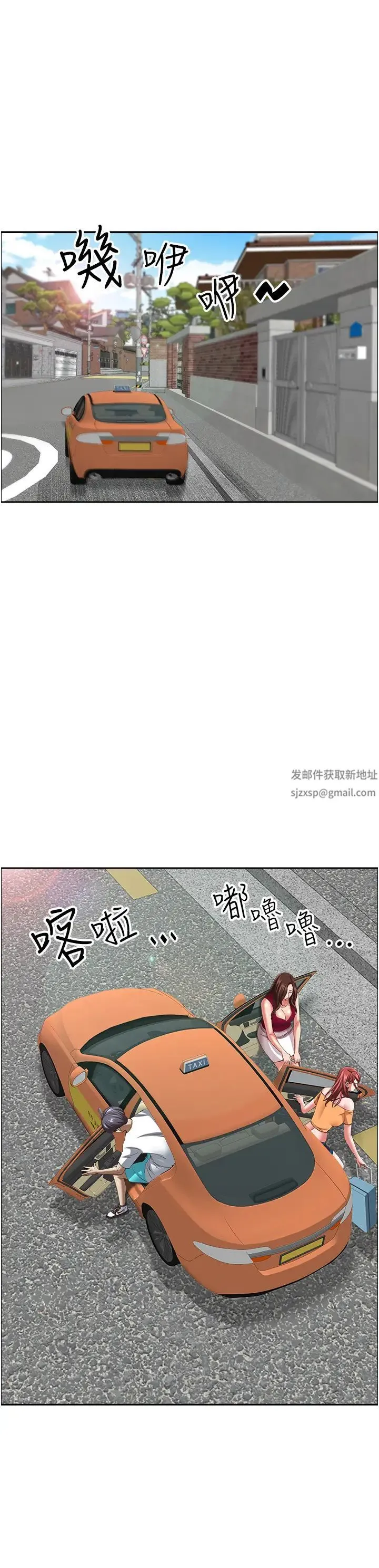 霸占人妻 - 第118話-無論如何都站在妳身邊 - page 5