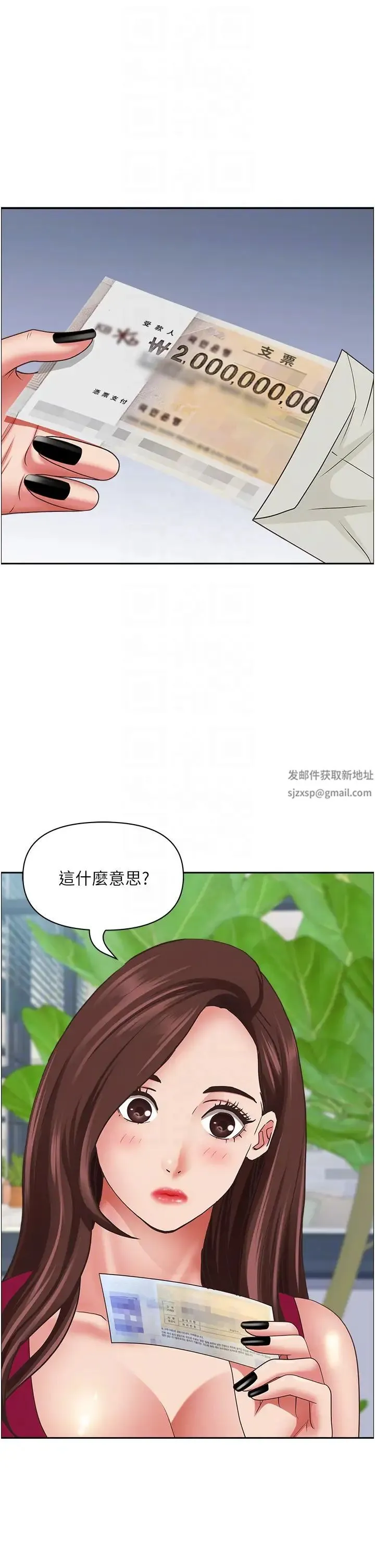 霸占人妻 - 第118話-無論如何都站在妳身邊 - page 28