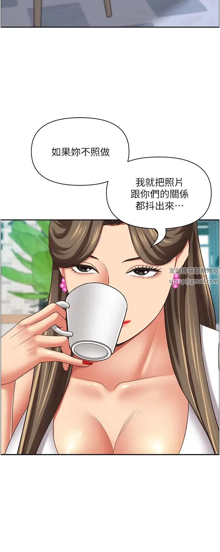 霸占人妻 - 第118話-無論如何都站在妳身邊 - page 35