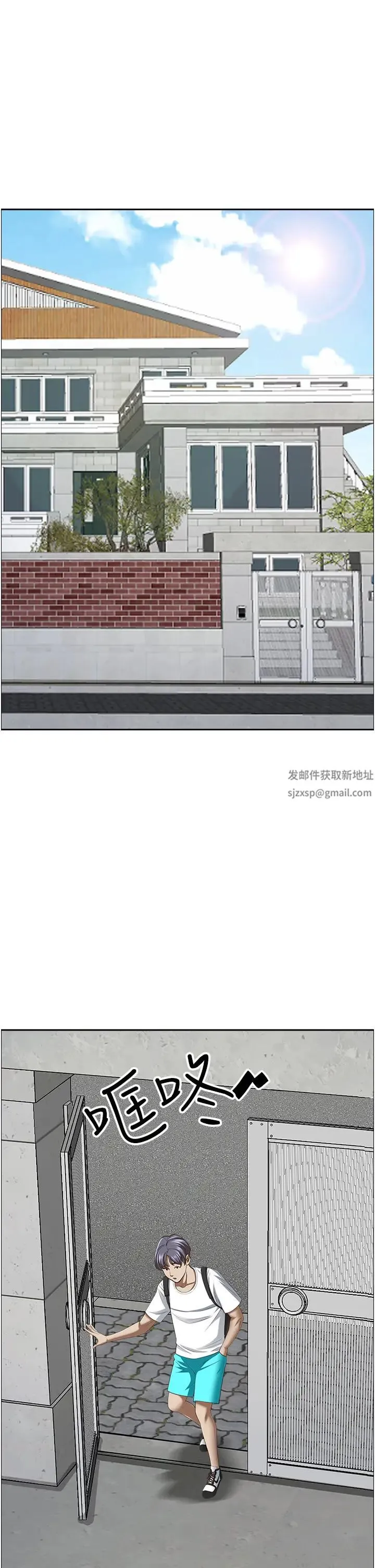 霸占人妻 - 第118話-無論如何都站在妳身邊 - page 42