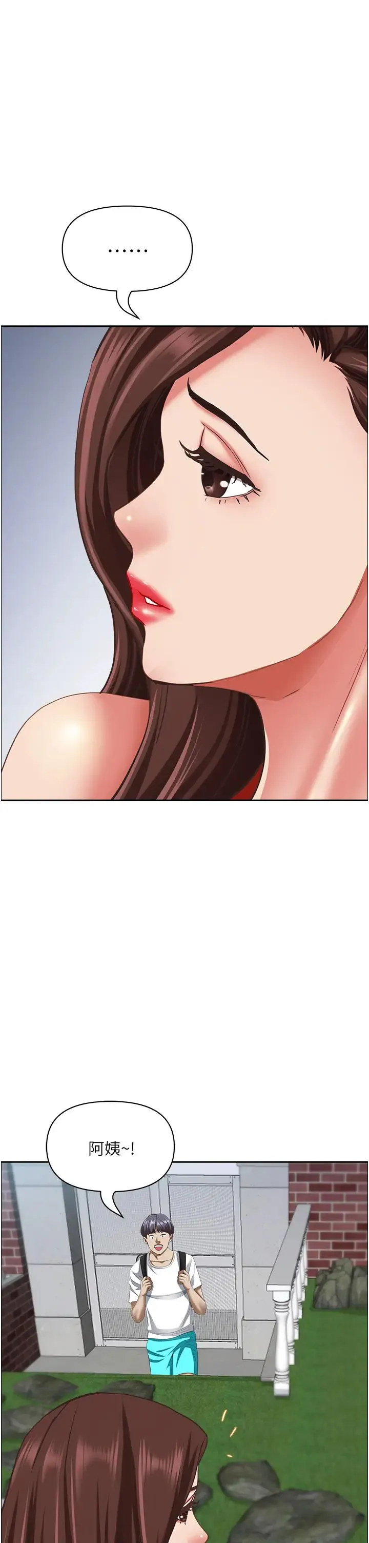 霸占人妻 - 第118話-無論如何都站在妳身邊 - page 44