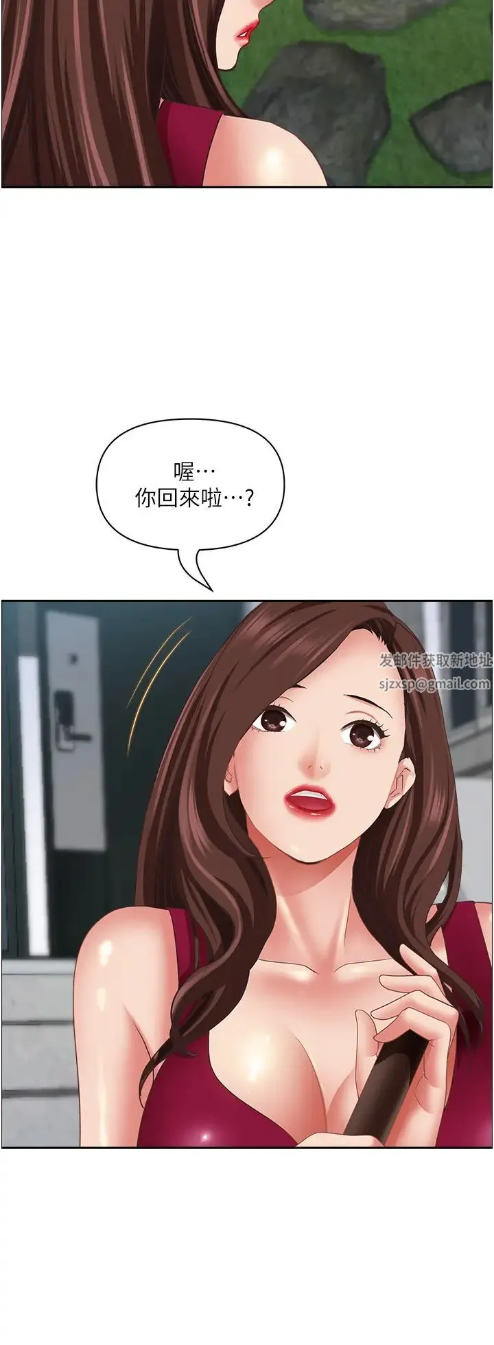 霸占人妻 - 第118話-無論如何都站在妳身邊 - page 45