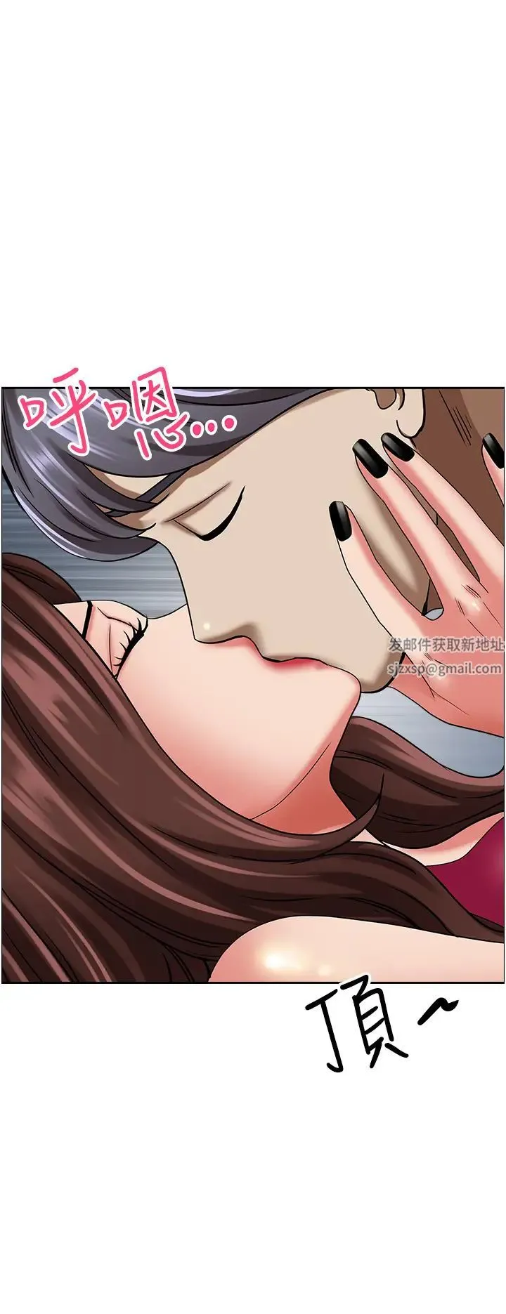 霸占人妻 - 第118話-無論如何都站在妳身邊 - page 53