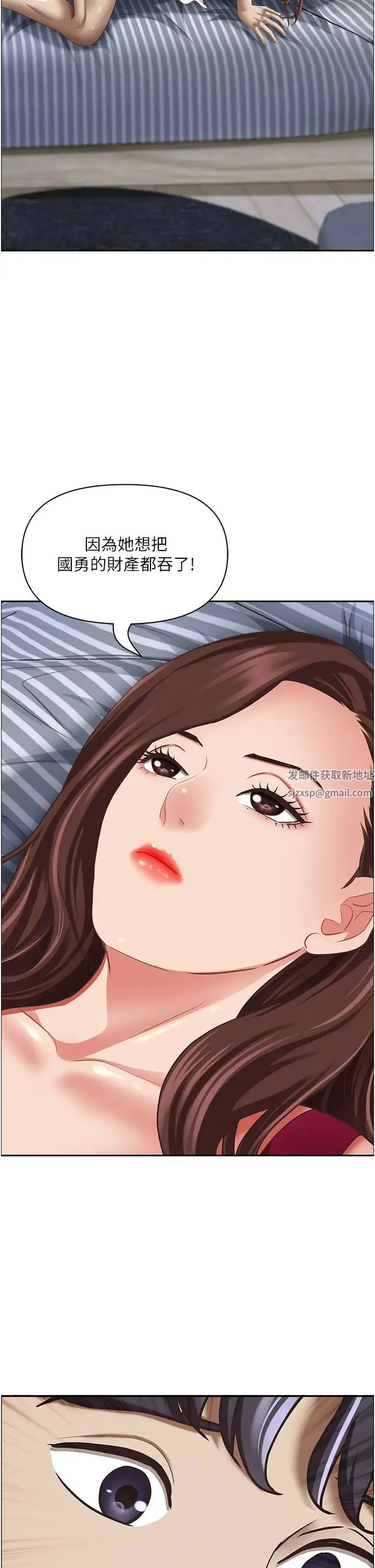 霸占人妻 - 第118話-無論如何都站在妳身邊 - page 57