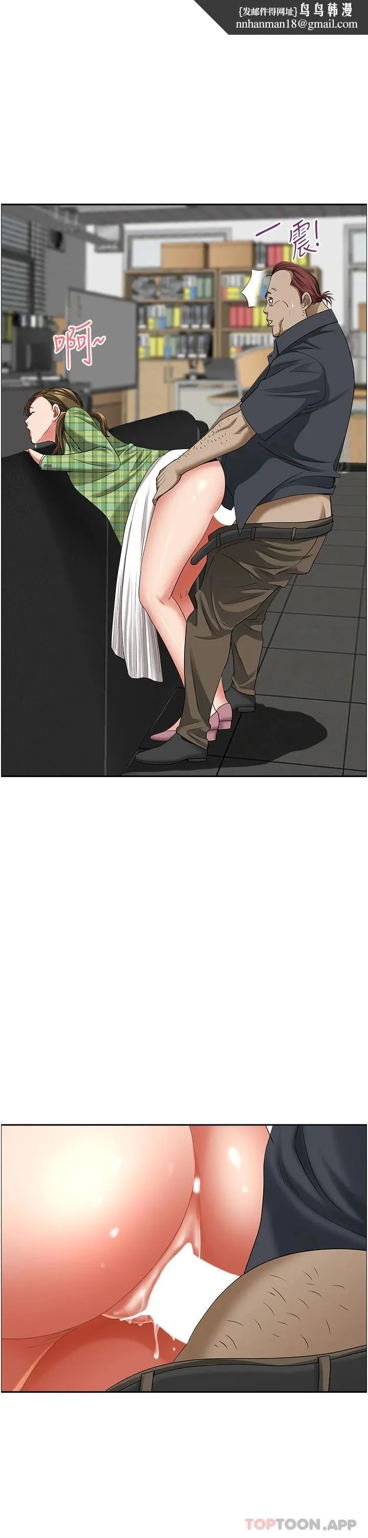 霸占人妻 - 第65话-用肉体消灾解厄 - page 1