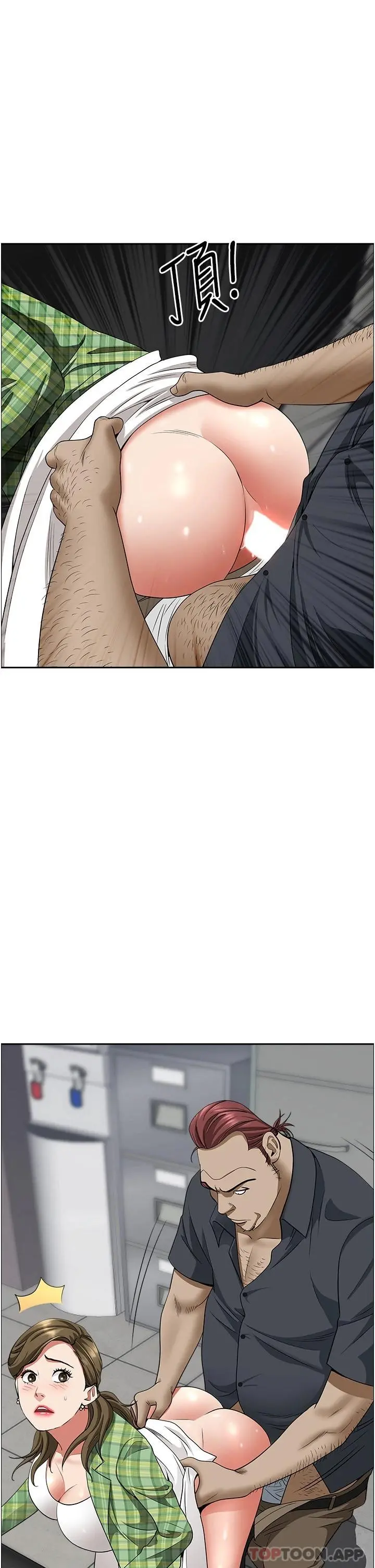 霸占人妻 - 第65话-用肉体消灾解厄 - page 8