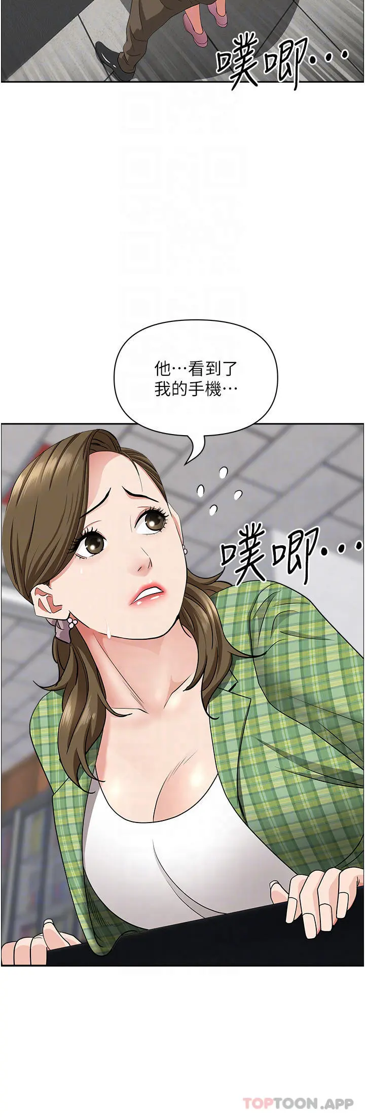 霸占人妻 - 第65话-用肉体消灾解厄 - page 11