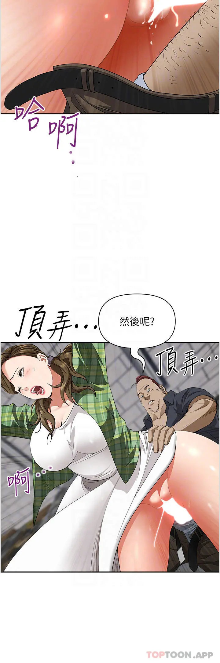霸占人妻 - 第65话-用肉体消灾解厄 - page 13