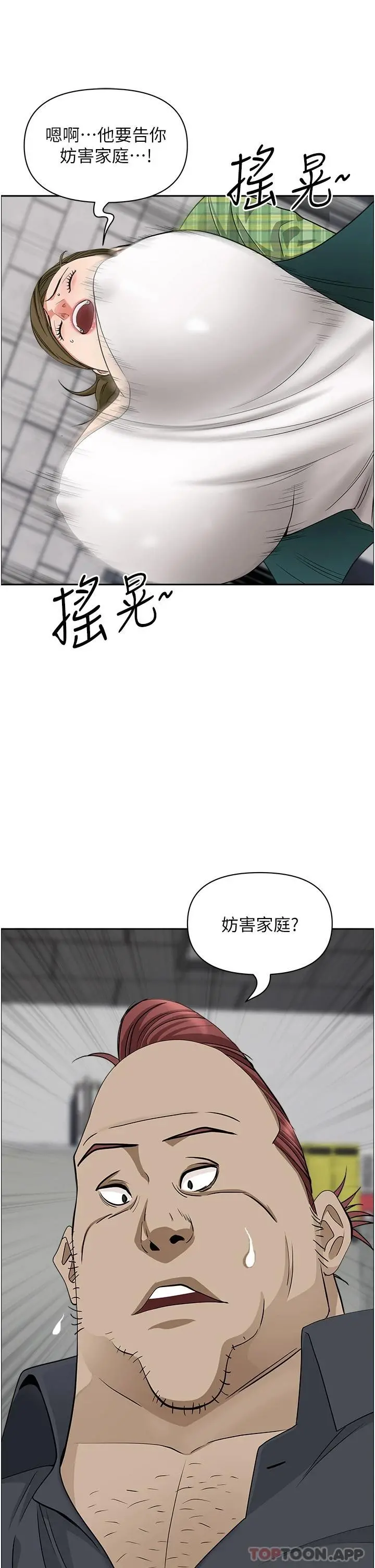 霸占人妻 - 第65话-用肉体消灾解厄 - page 16