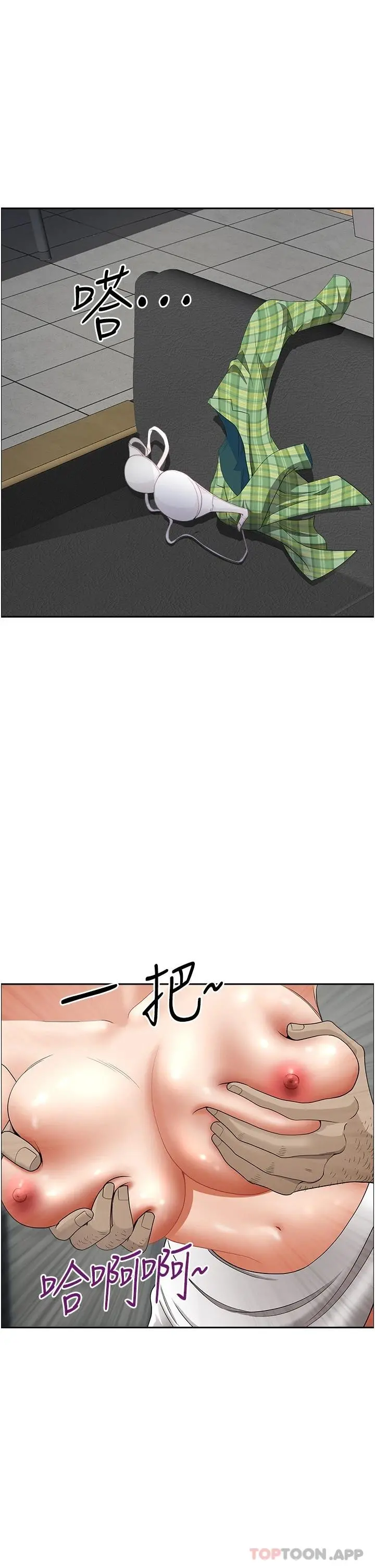 霸占人妻 - 第65话-用肉体消灾解厄 - page 22