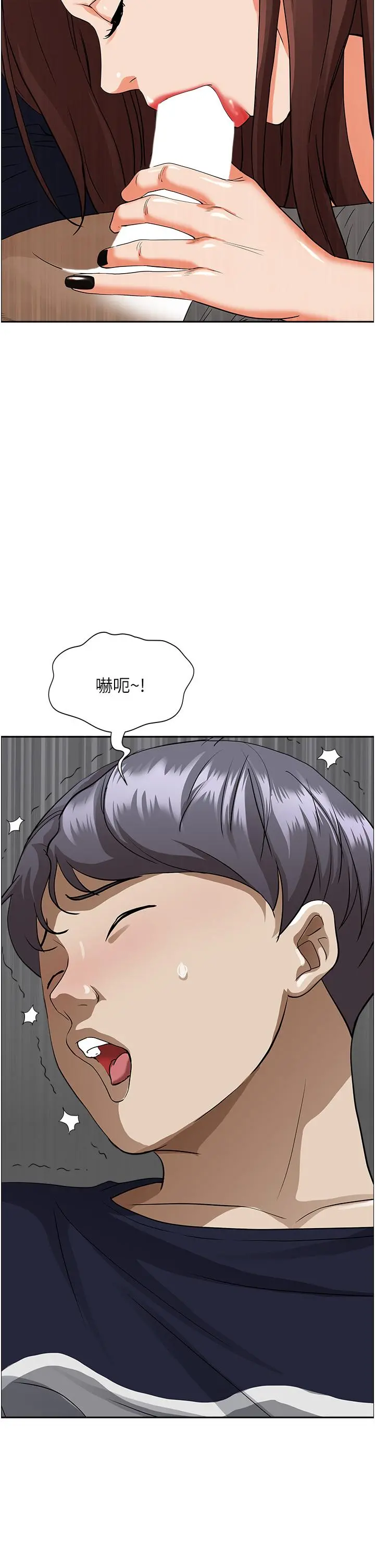 霸占人妻 - 第53话-满口浓郁的男人味 - page 2