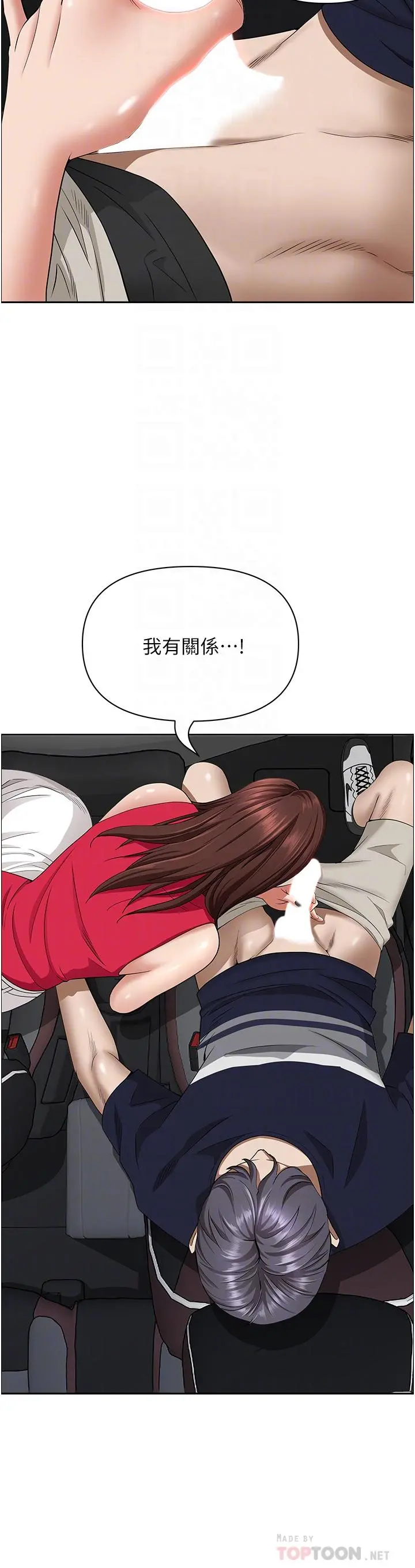 霸占人妻 - 第53话-满口浓郁的男人味 - page 10