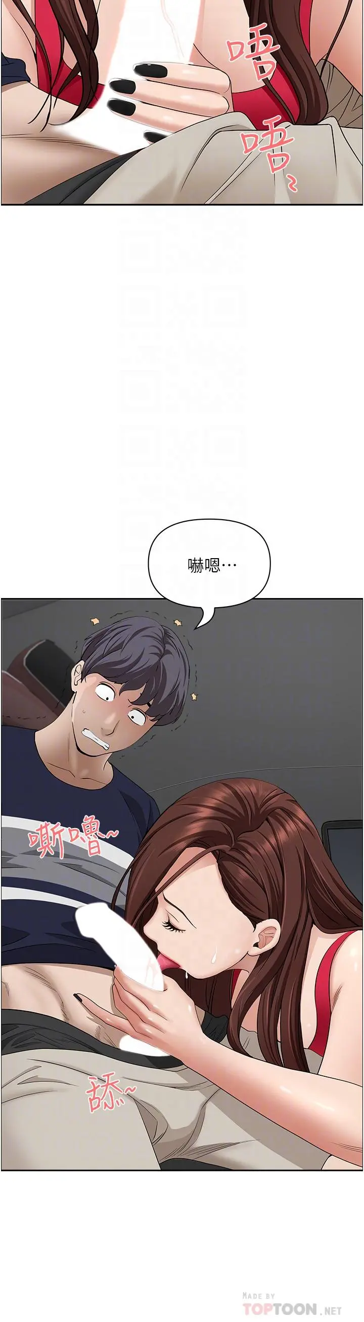 霸占人妻 - 第53话-满口浓郁的男人味 - page 14