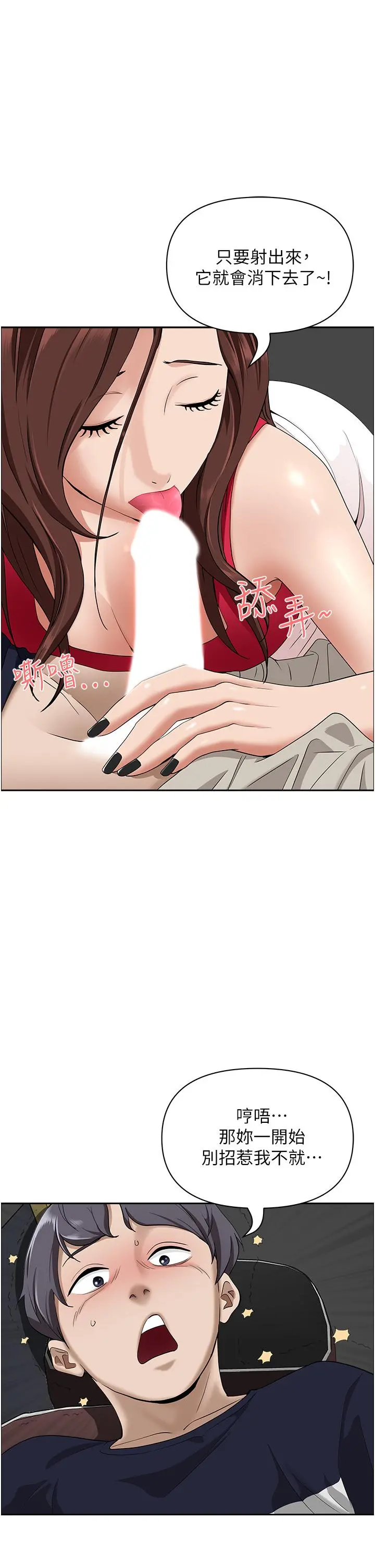 霸占人妻 - 第53话-满口浓郁的男人味 - page 15