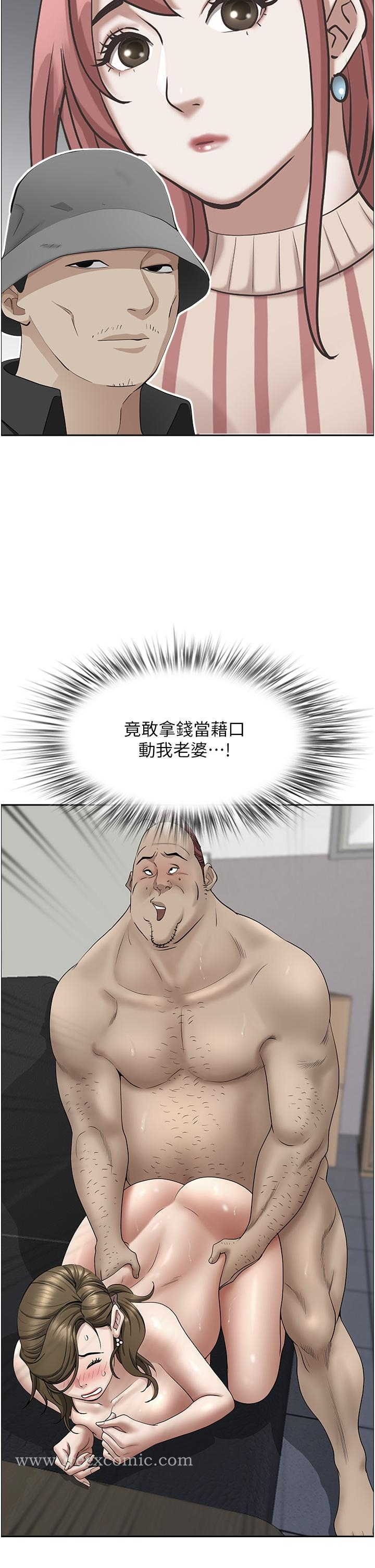 霸占人妻 - 第53话-满口浓郁的男人味 - page 20