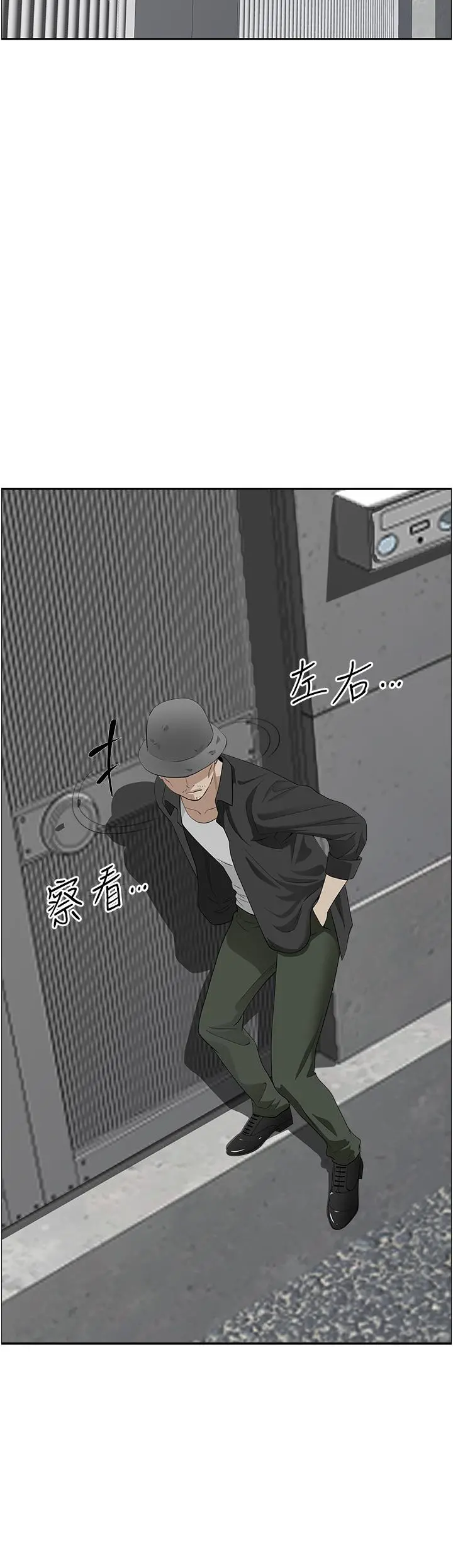 霸占人妻 - 第53话-满口浓郁的男人味 - page 23