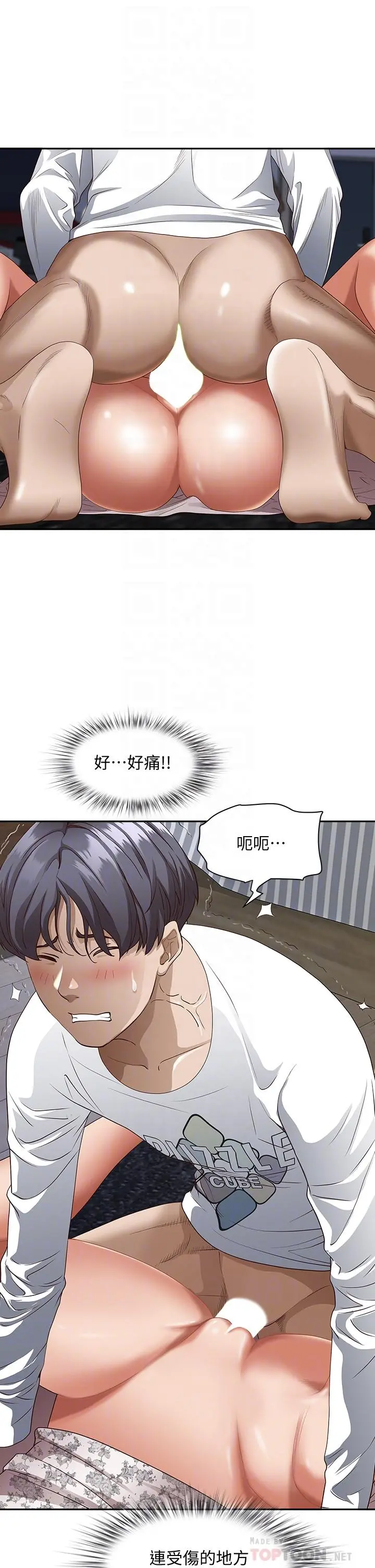 霸占人妻 - 第19话-终于嚐到阿姨的滋味 - page 6
