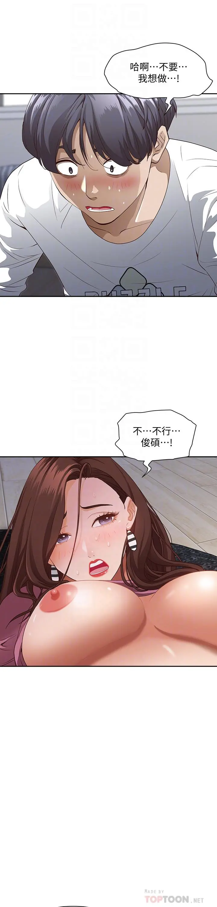 霸占人妻 - 第19话-终于嚐到阿姨的滋味 - page 10