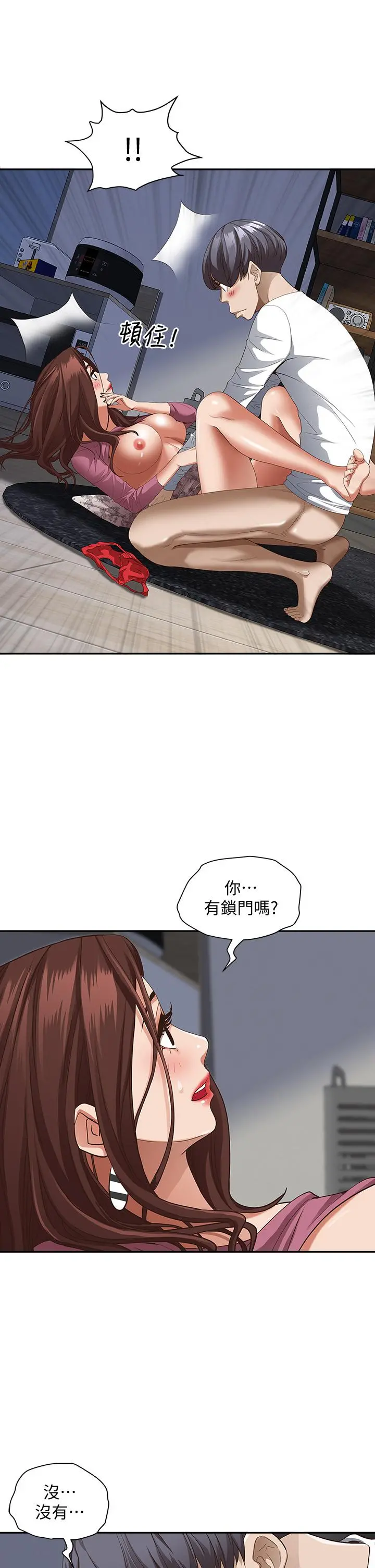 霸占人妻 - 第19话-终于嚐到阿姨的滋味 - page 13