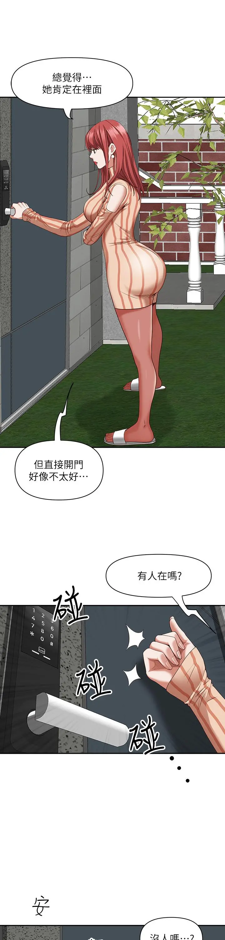 霸占人妻 - 第19话-终于嚐到阿姨的滋味 - page 17