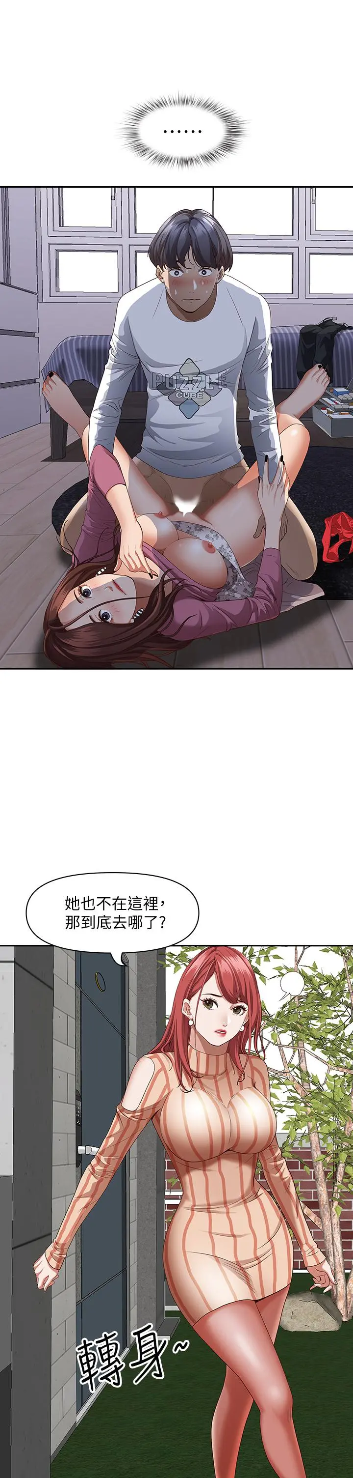 霸占人妻 - 第19话-终于嚐到阿姨的滋味 - page 19
