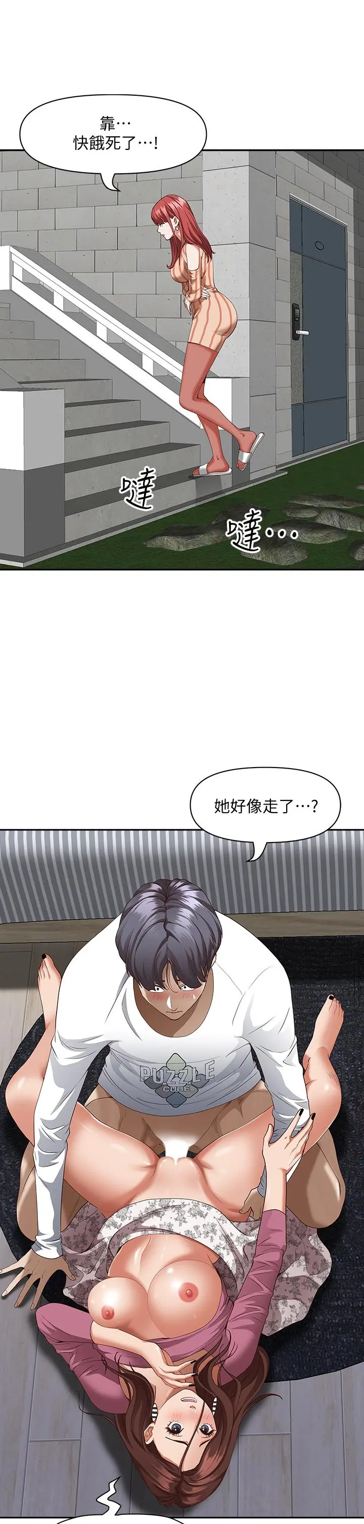 霸占人妻 - 第19话-终于嚐到阿姨的滋味 - page 21