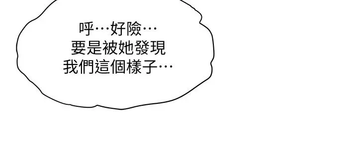 霸占人妻 - 第19话-终于嚐到阿姨的滋味 - page 22