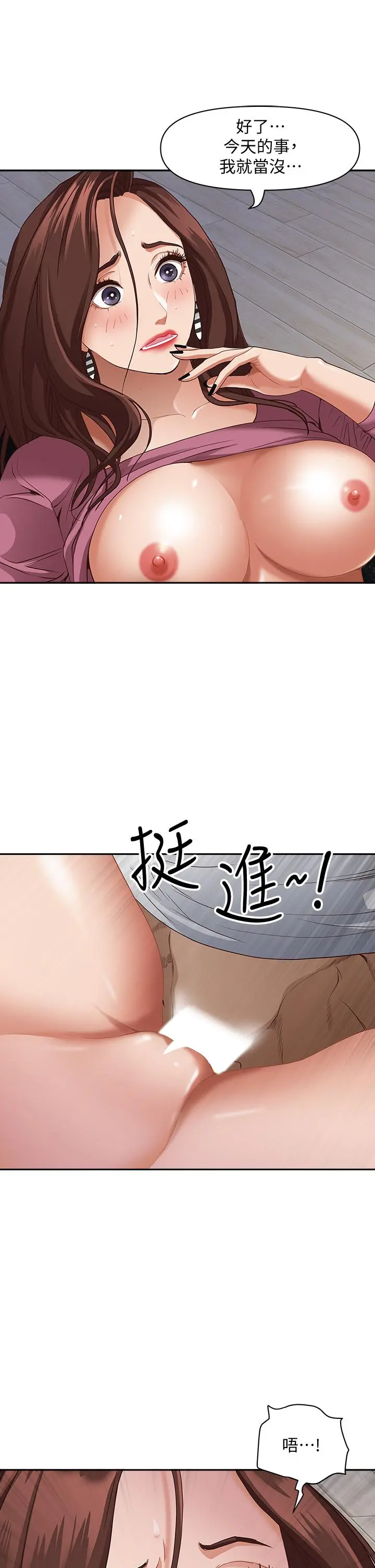 霸占人妻 - 第19话-终于嚐到阿姨的滋味 - page 25