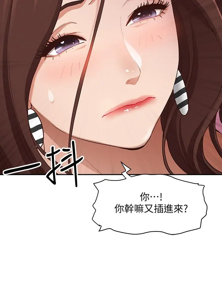 霸占人妻 - 第19话-终于嚐到阿姨的滋味 - page 26