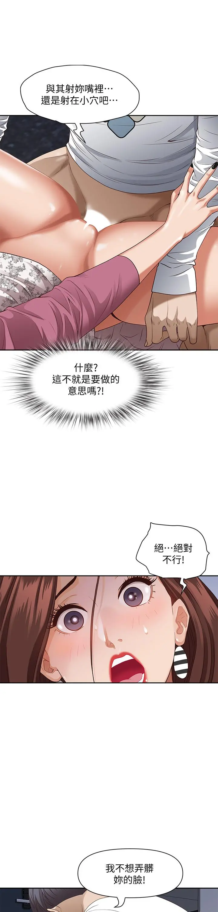霸占人妻 - 第19话-终于嚐到阿姨的滋味 - page 29
