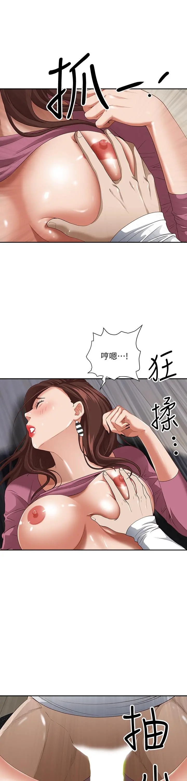 霸占人妻 - 第19话-终于嚐到阿姨的滋味 - page 35