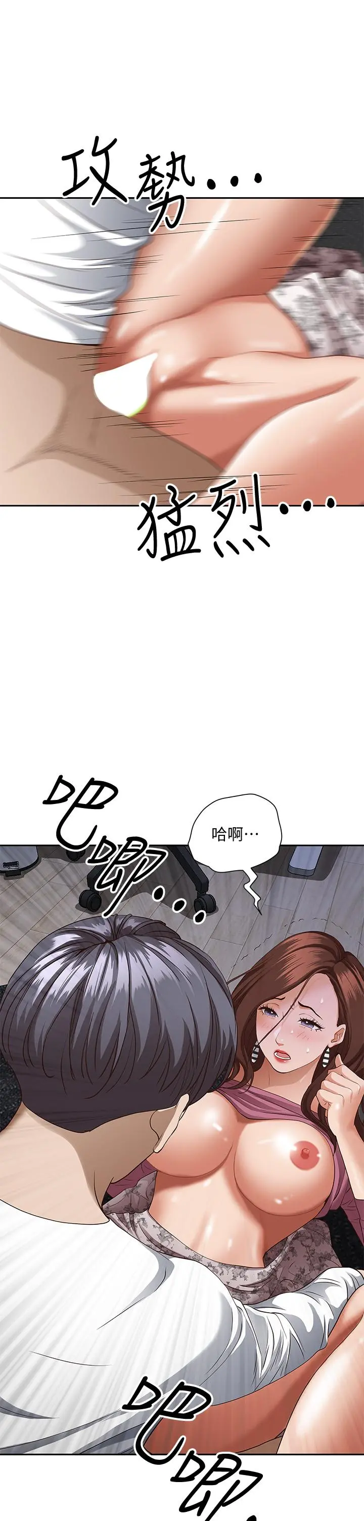 霸占人妻 - 第19话-终于嚐到阿姨的滋味 - page 43