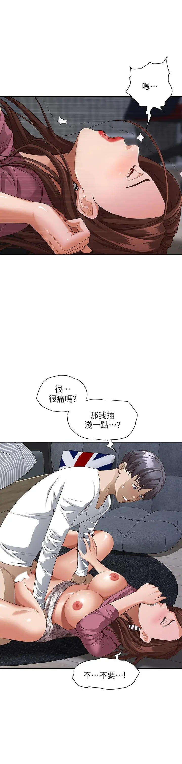 霸占人妻 - 第19话-终于嚐到阿姨的滋味 - page 47