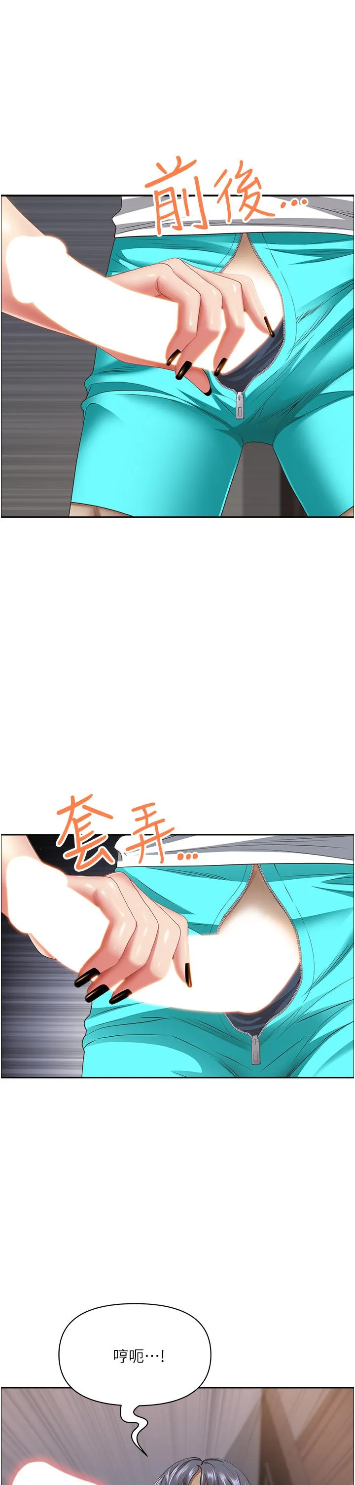 霸占人妻 - 第103话-我不能喜欢你吗？ - page 5