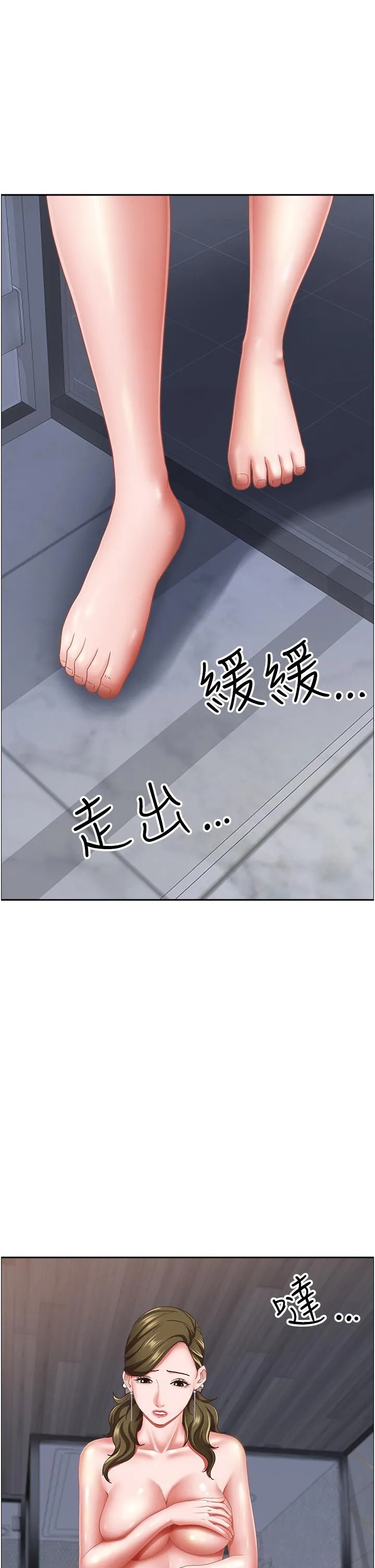 霸占人妻 - 第103话-我不能喜欢你吗？ - page 13