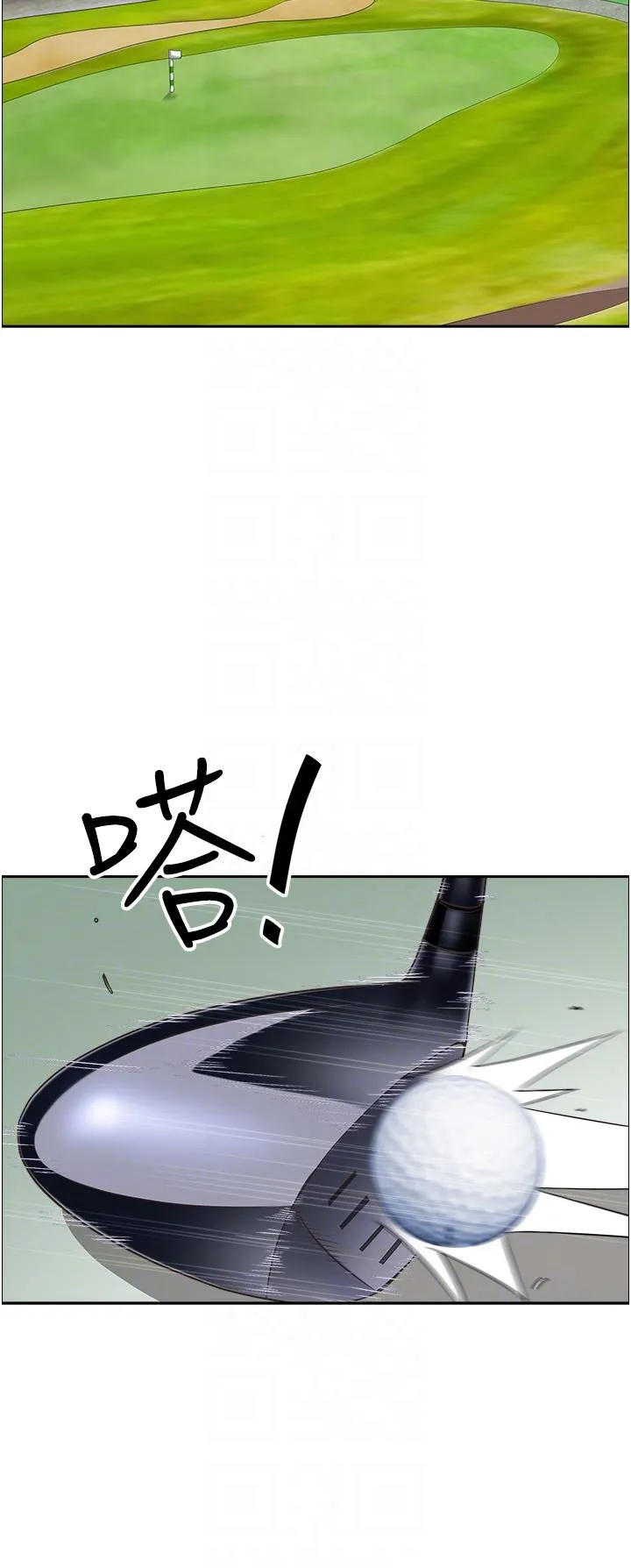 霸占人妻 - 第103话-我不能喜欢你吗？ - page 26