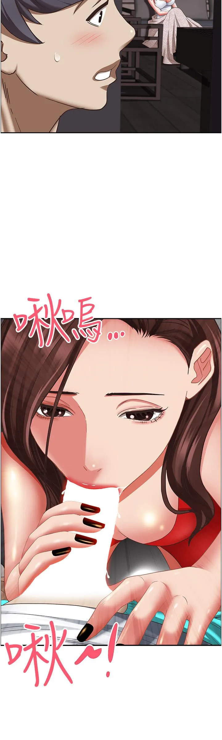 霸占人妻 - 第103话-我不能喜欢你吗？ - page 39