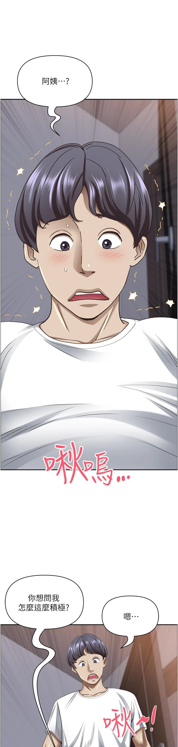 霸占人妻 - 第103话-我不能喜欢你吗？ - page 40