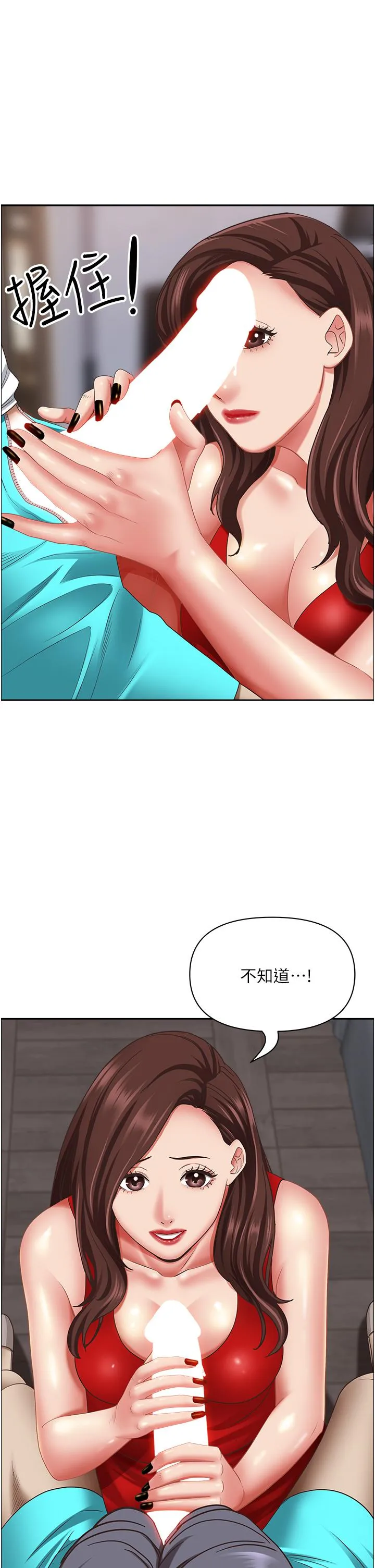霸占人妻 - 第103话-我不能喜欢你吗？ - page 42