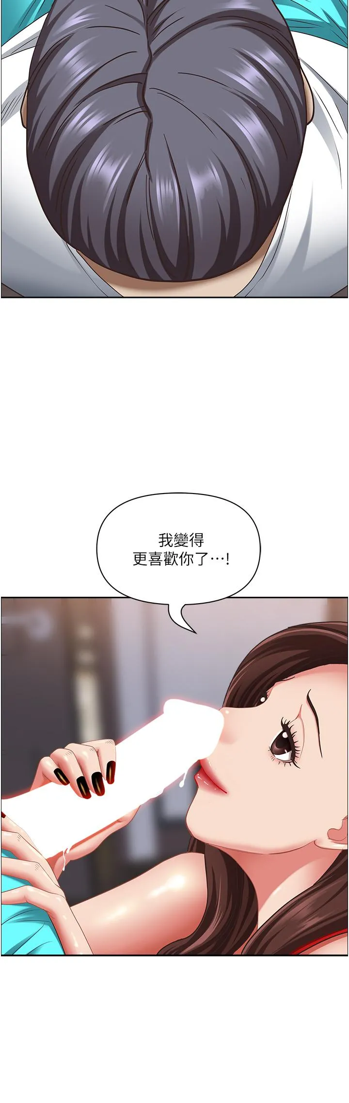 霸占人妻 - 第103话-我不能喜欢你吗？ - page 43