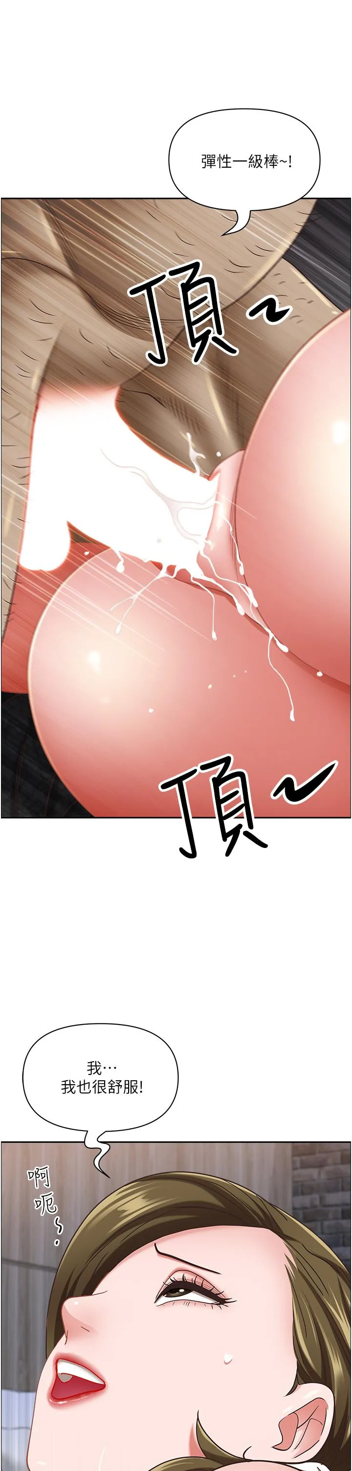 霸占人妻 - 第103话-我不能喜欢你吗？ - page 52