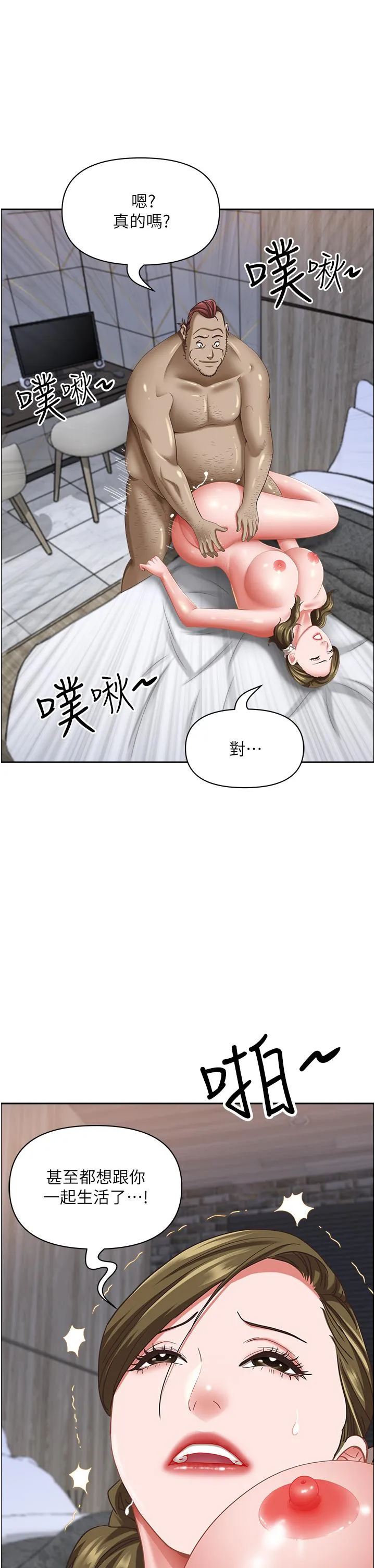 霸占人妻 - 第103话-我不能喜欢你吗？ - page 54