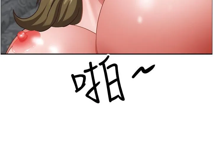 霸占人妻 - 第103话-我不能喜欢你吗？ - page 55