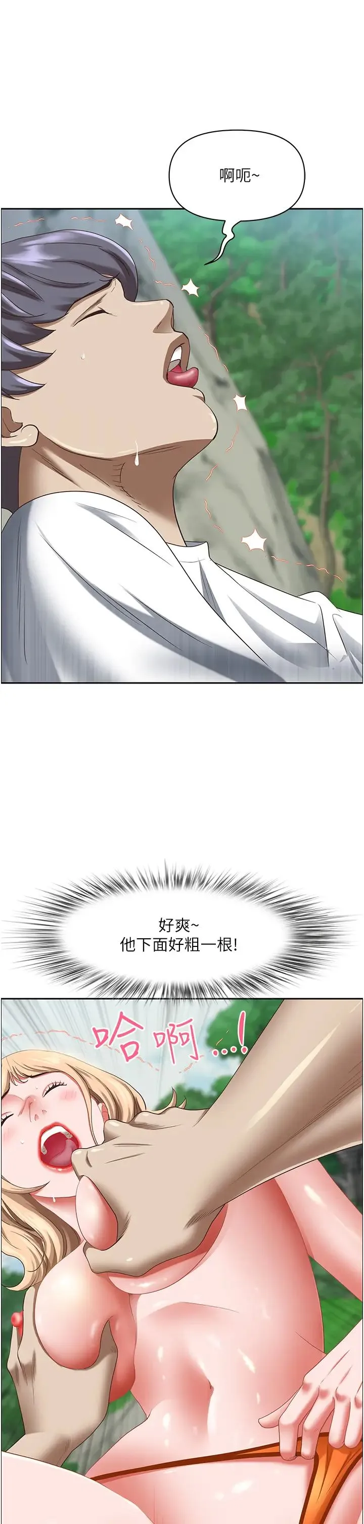 霸占人妻 - 第109话-不小心就射进去瞭 - page 7