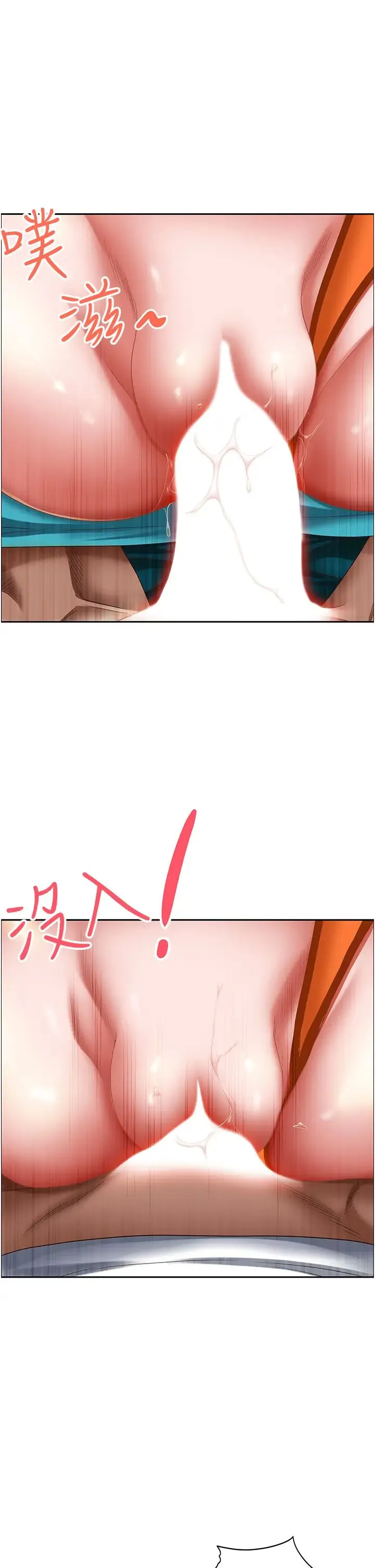 霸占人妻 - 第109话-不小心就射进去瞭 - page 9