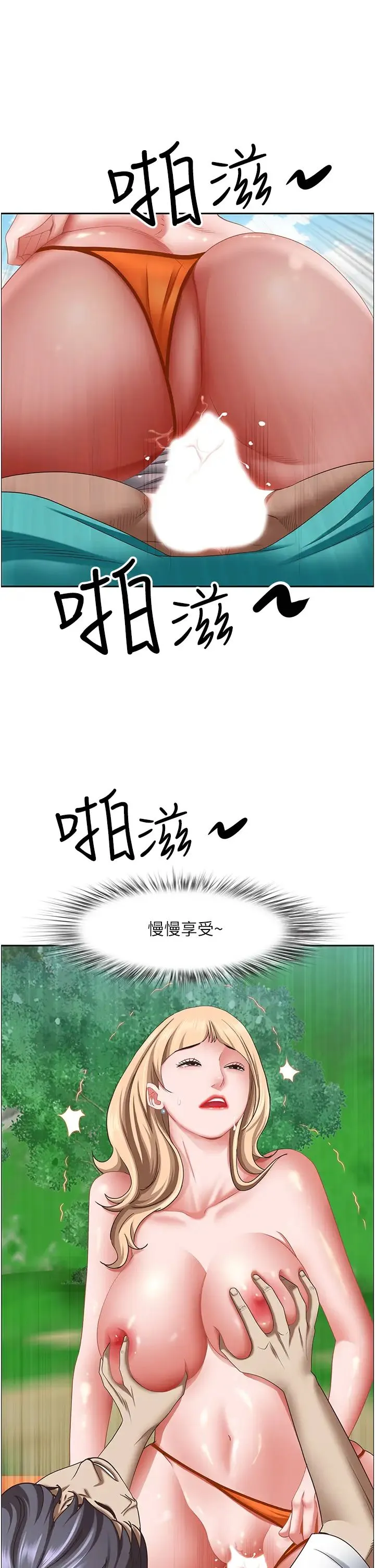 霸占人妻 - 第109话-不小心就射进去瞭 - page 13