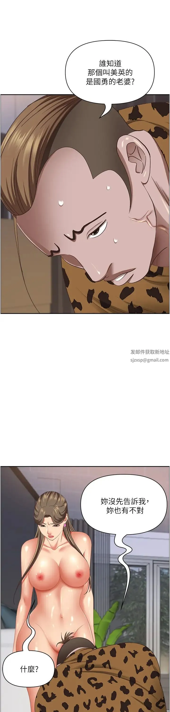 霸占人妻 - 第109话-不小心就射进去瞭 - page 23